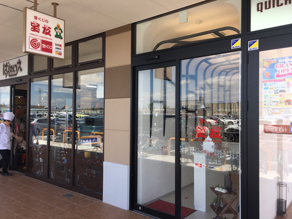 宝くじ「宝友」 - 磯上チャンスセンター