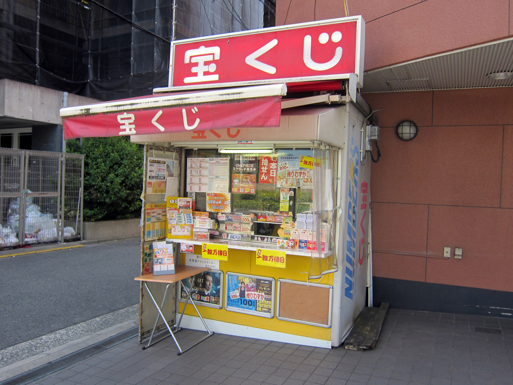 大阪駅前第4ビル宝くじ・toto販売の「宝友」- 俊徳道チャンスセンター