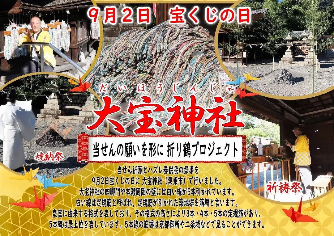 大阪駅前第4ビル宝くじ・toto販売の「宝友」- 磯上チャンスセンター